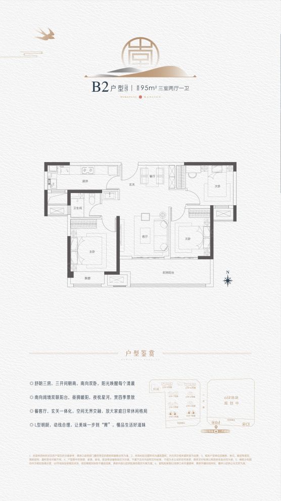 户型图2/2
