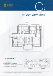 和昌·拾里花都3室2厅1厨2卫建面105.00㎡