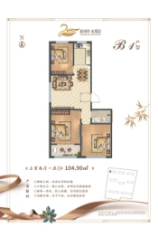 新河湾·东悦居3室2厅1厨1卫建面104.90㎡