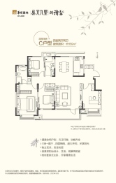 华润置地公元九里4室2厅1厨2卫建面159.00㎡