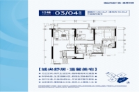 13#0304户型