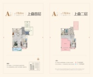 敏捷·金玥府A2上叠户型