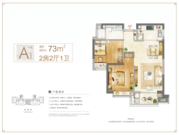 阳光城丽景湾2室2厅1厨1卫建面73.00㎡