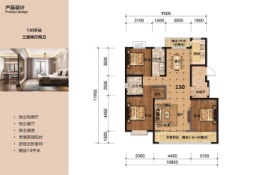 瀛源·中山瑞府3室2厅1厨2卫建面130.00㎡