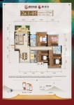 2#105建面约109㎡四房两厅两卫