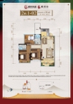 2#102建面约96㎡三房两厅两卫