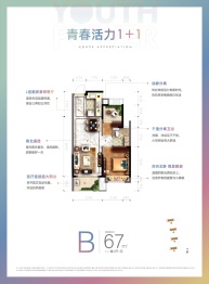 珠海北站宝龙城2室2厅1厨1卫建面67.00㎡