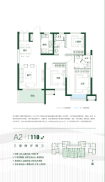 国润月湖郡3室2厅1厨2卫建面110.00㎡