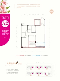 融冠爱城4室2厅1厨2卫建面112.00㎡