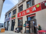 周边店铺