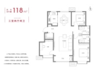 洋房标准层118平米户型