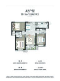 奥园誉府3室2厅1厨2卫建面110.00㎡