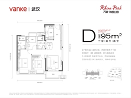 万科莱茵公园3室2厅1厨2卫建面95.00㎡