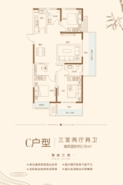 建业春天里4期3室2厅1厨2卫建面138.00㎡