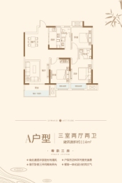 建业春天里4期3室2厅1厨2卫建面114.00㎡