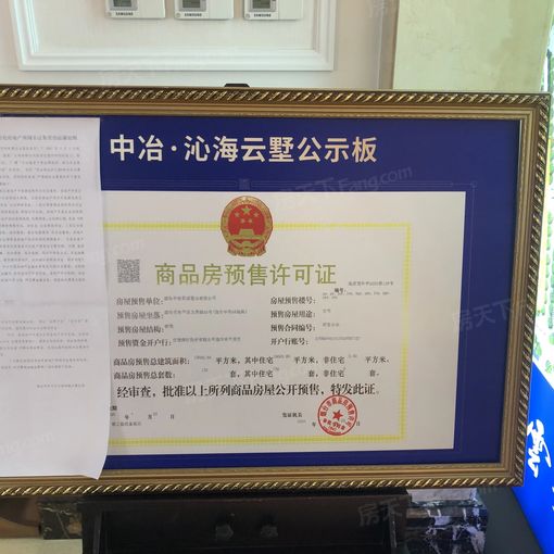 中冶沁海云墅3室2厅3卫南朝向15000.00元/月出租
