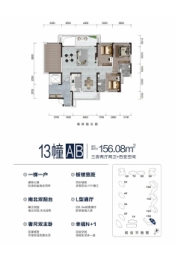 中央公园·澜园3室2厅1厨2卫建面156.08㎡