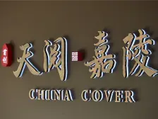 近沙滨路,沙区纯改善次新小区,大面积横厅洋房