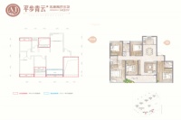 平步青云A1户型140㎡