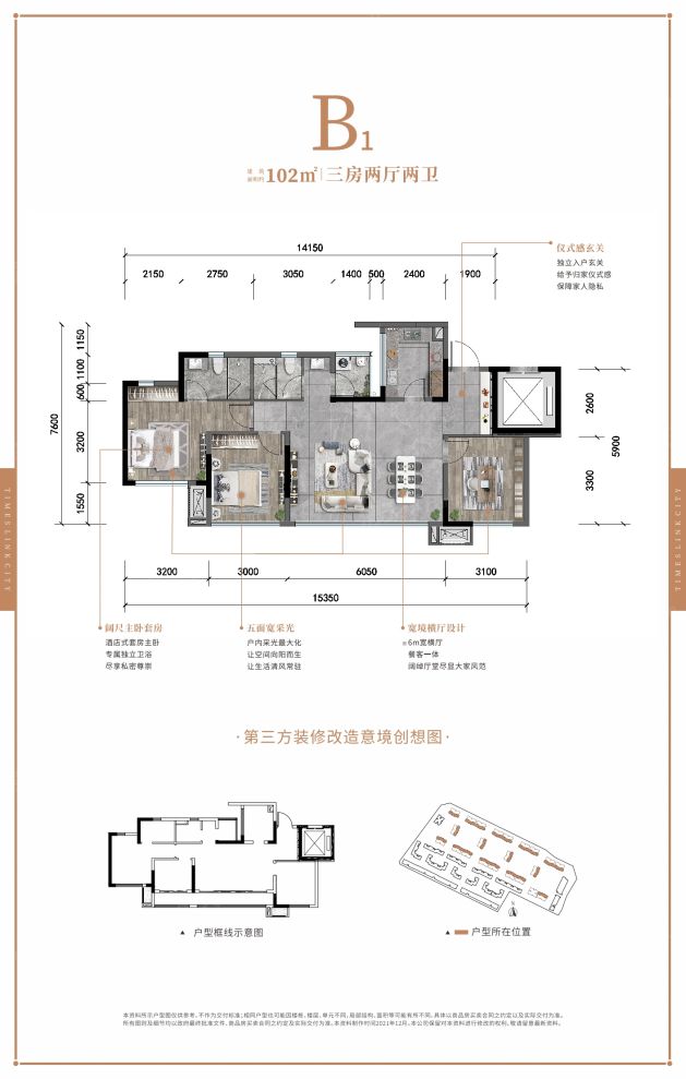 户型图3/3