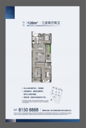 华润置地悦未来3室2厅1厨2卫建面120.00㎡