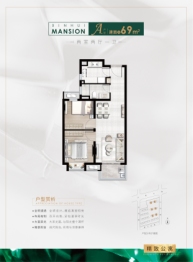 同润欣汇名邸2室2厅1厨1卫建面69.00㎡