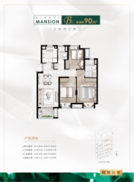 同润欣汇名邸3室2厅1厨2卫建面90.00㎡