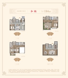 建发和玺4室2厅1厨4卫建面184.00㎡