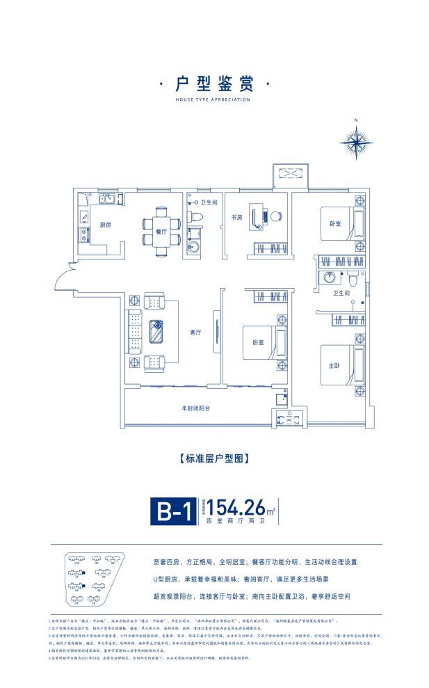 户型图2/2