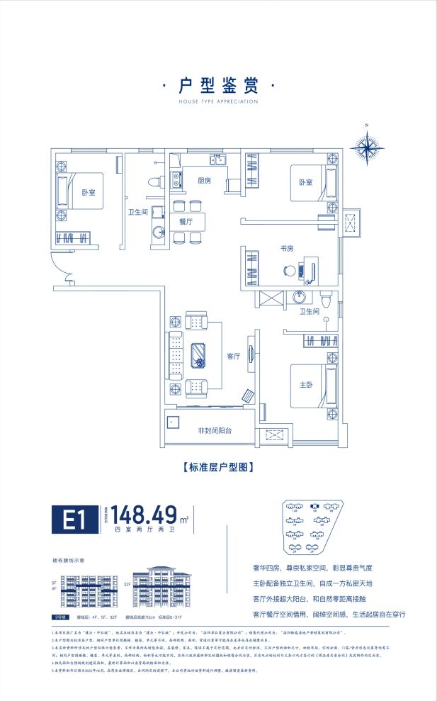 户型图2/2