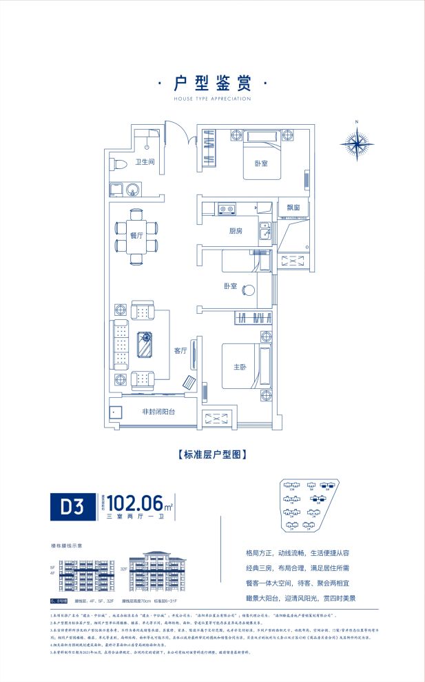 户型图2/2