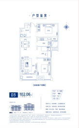 建业中弘城3室2厅1厨1卫建面102.00㎡