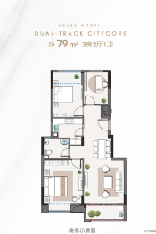 铭扬华府3室2厅1厨1卫建面79.00㎡