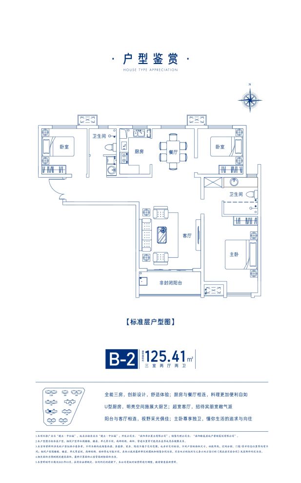 户型图2/2