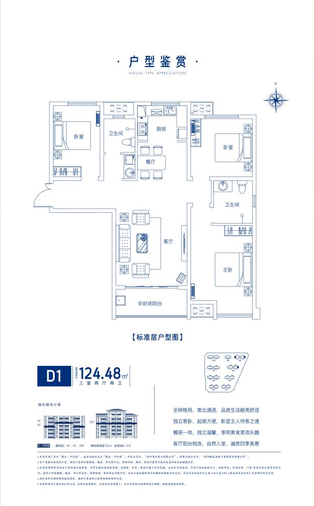 户型图2/2