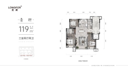 龙湖·新星宇 青云阙3室2厅1厨2卫建面119.00㎡