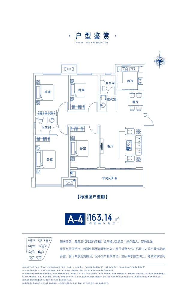 户型图2/2