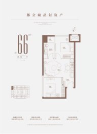 万科大都会中山2室1厅1厨1卫建面66.00㎡