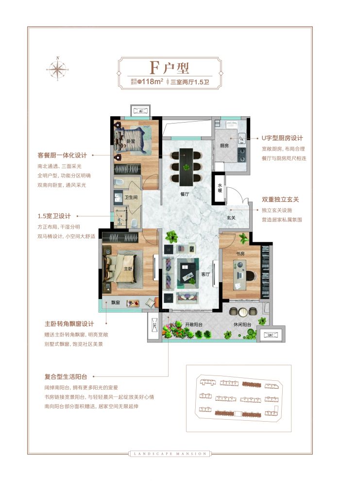 户型图2/2