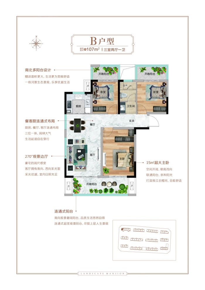 户型图2/2