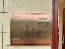 江门碧桂园·凤凰城约100方样板间户型图