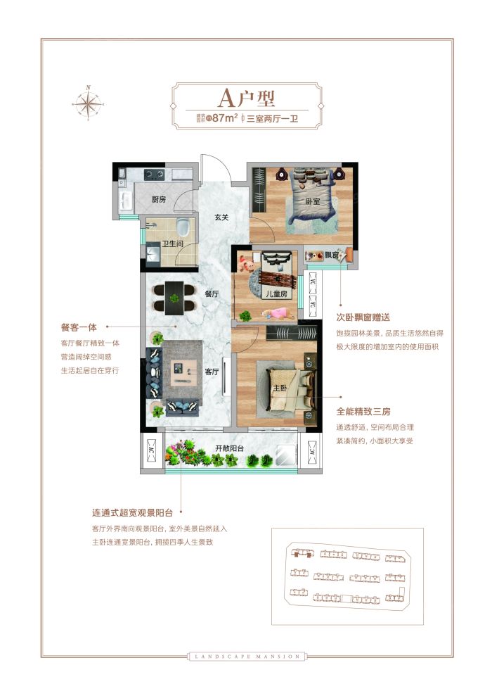 户型图2/2