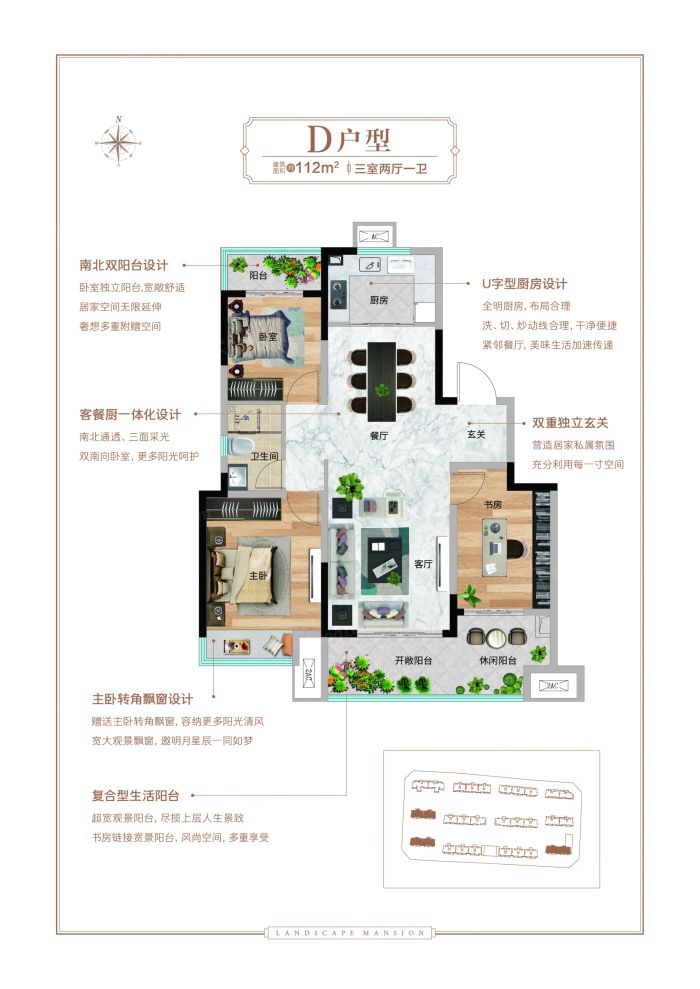 户型图2/2