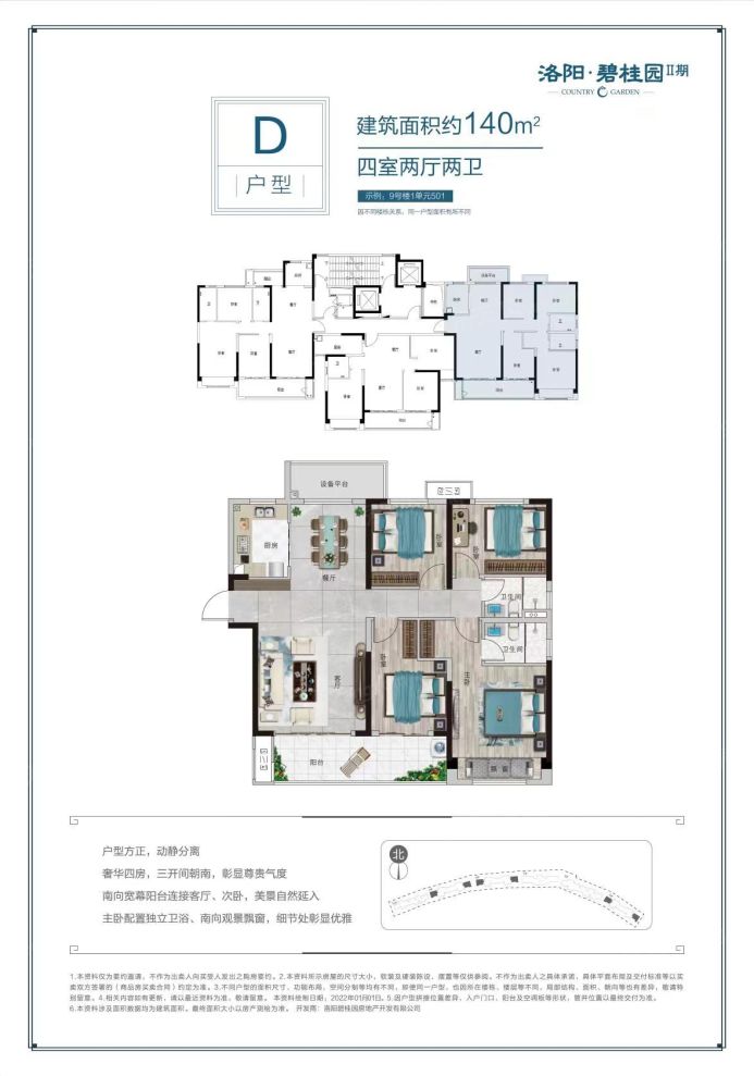 户型图2/2