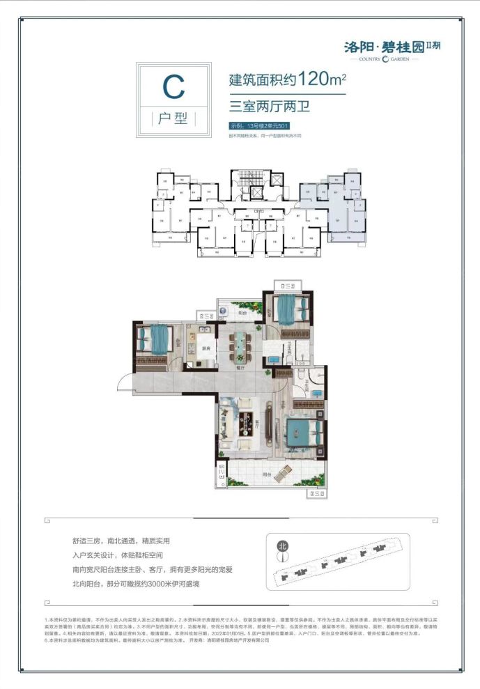 户型图2/2