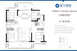 蓝天花园-仙桃蓝天花园楼盘详情-仙桃房天下