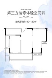 碧桂园东海岸四期建面110.00㎡