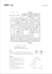 华发都荟天地3室2厅1厨2卫建面100.95㎡