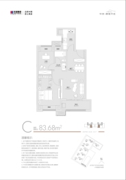 华发都荟天地2室2厅1厨1卫建面83.68㎡