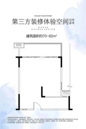 碧桂园东海岸四期建面76.00㎡